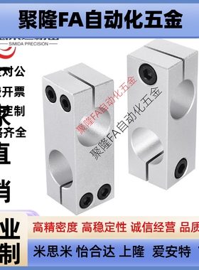 经济型支柱固定夹C-HLKDU/ALKDU8 10 12 15 16 20 25 30快速安装