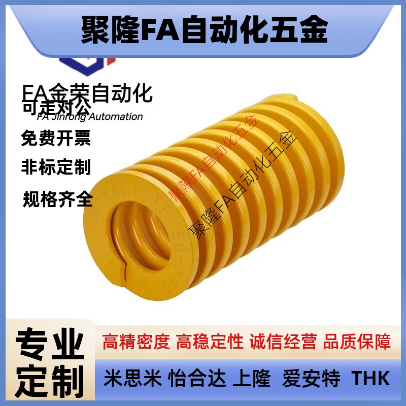 弹簧SWF/SWL/SWM/SMH/SWB8/10/12/14/16/18/20/25/27/30矩形SWC