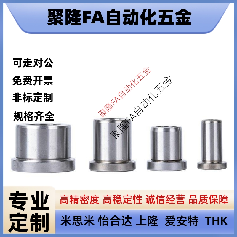 轴套衬套 带肩钢套定位销套JBH5 10/6/8/12/15/精密轴套 夹具衬套