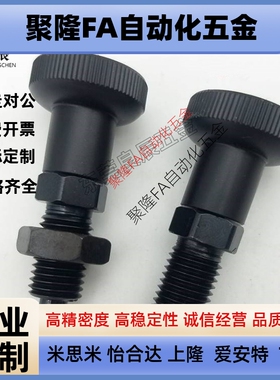 复位型旋钮柱塞 弹簧分度锁 细牙分割销 PXA PXK10 12 16