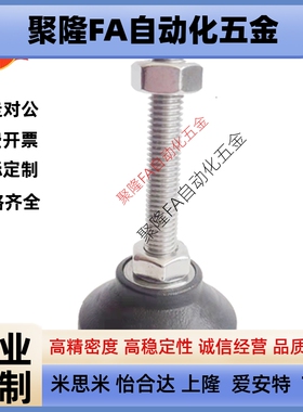 WAC01-D60/D40-M8/M12/M16/M10-L50/L30/L100/L150怡合达脚杯防震