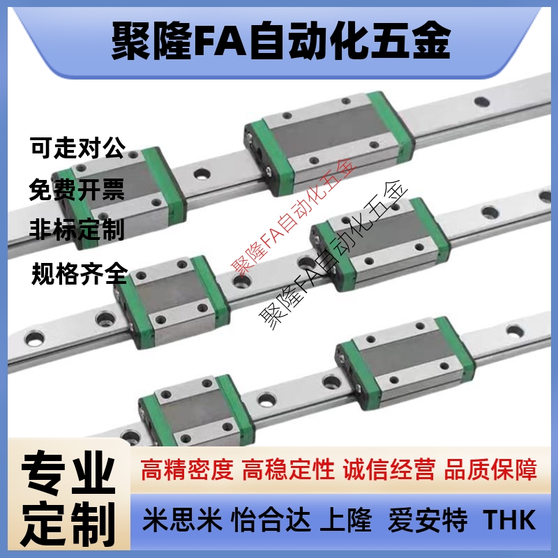 直线导轨SSEB8-40/55/70/85/100/115/SSEB8-130耐磨 防锈
