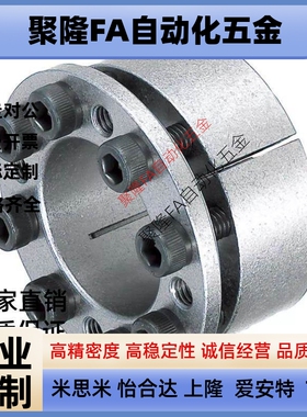 代替免键轴衬胀紧套米思米免键衬套MLM10 12 15 16 17 20 25 28 3