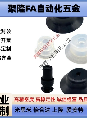 单层标准型吸盘P1R/2/3/4/6/8/10/15/20/25/30/40/50RS/N气动工业