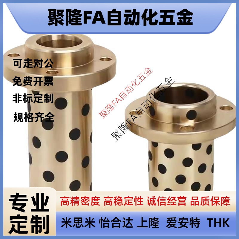 GOIZ E-MUIZ OFR11-d MPIZ 25-30-35-40-50 石墨铜套无油衬套铜套