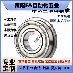 SFL6700 6703 6704 6702 不銹鋼C 法蘭滾珠軸承FL 6701