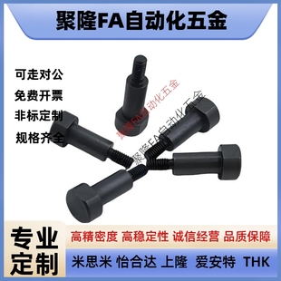 台阶限位支点螺丝CBDBW4