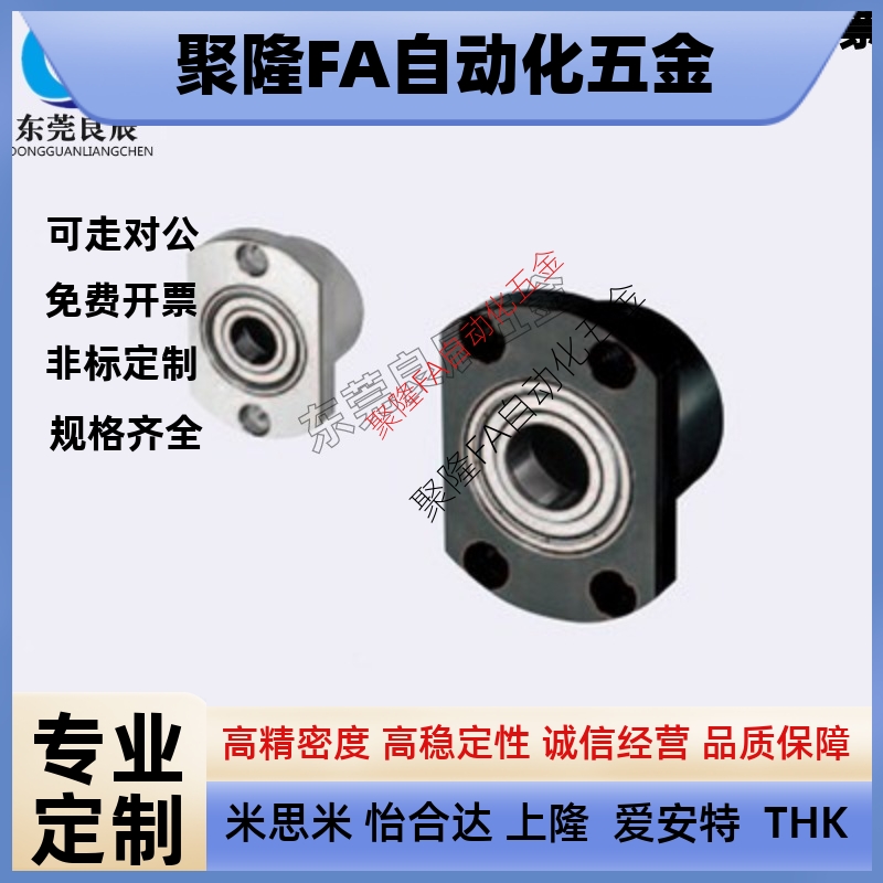 6901轴承座BGRCB6901ZZ-25 BGSCB6901ZZ-25 BGCCB6901ZZ-25