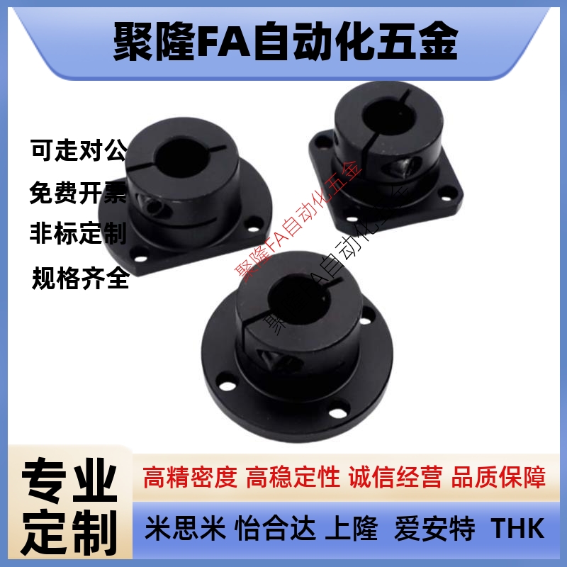 光轴固定座导向轴支座支撑座STHWSL/STHWSBL12 16 20 25 30 40 50