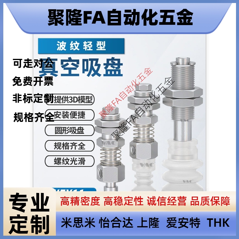 气动机械手WEY11/12-d12/20-5/10/15轻型三层风琴型真空吸盘组件