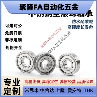 6801 6804 6805 6803 DDUC 不銹鋼滾珠軸承SB6800 6802
