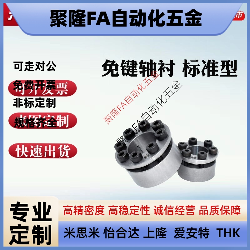 替代免键轴衬 MLM24/MLM25/25/28/30/32/35/38/40/42/45/50