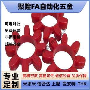 GM110 梅花联轴器缓冲垫GM48 GM100 GM75 GM125弹性体软连结 GM90