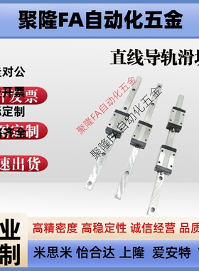 不锈钢直线导轨SSEB/SSEBZ16G L-70/110/150/190/230/270/310/350