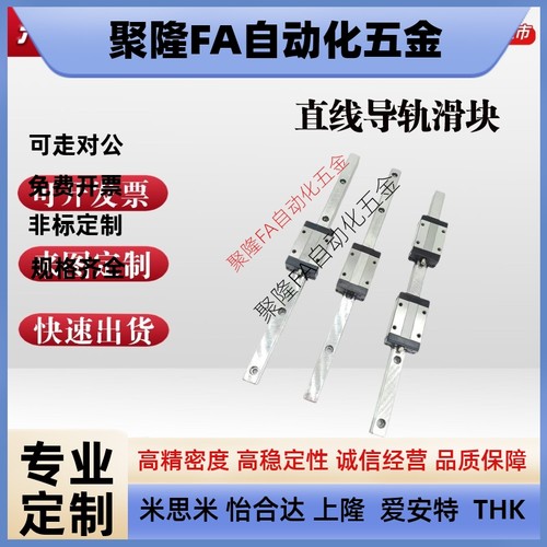 不锈钢直线导轨SSEB/SSEBZ16G L-70/110/150/190/230/270/310/350