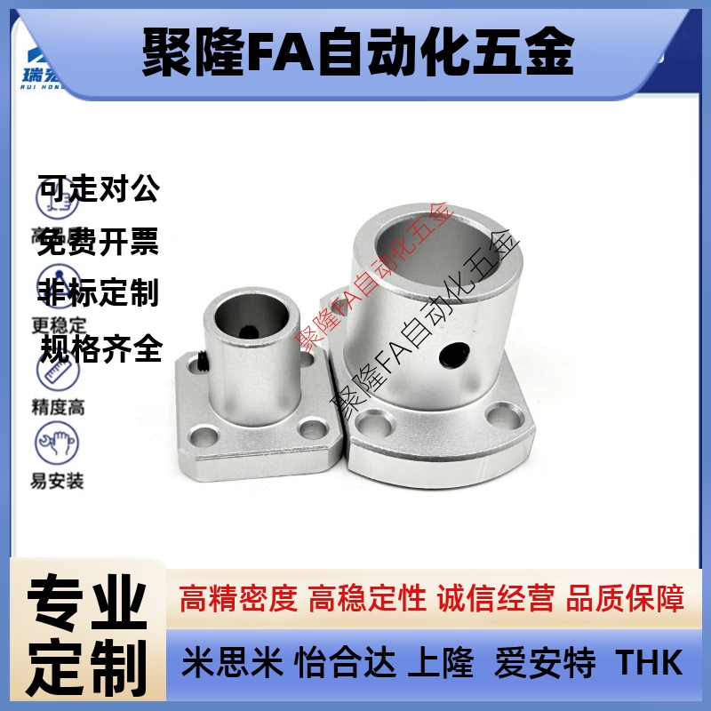 STHR8 STHCB STHSB8 10铝合金导向轴支座光轴固定座圆法兰 方法兰