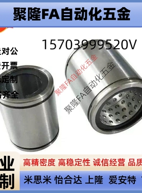 替代怡合达 直线轴承 LMC61/71-d6-d8-d10-d12-d16-d20-d25-d30