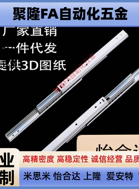 IDA77-200-250-300-350-400-500替换怡和达滑轨工业自动化专用