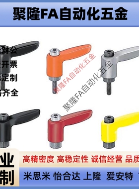 CLMSP4/5/6/8-12/16/20/25/32-B/M/S推压型固定把手可调手柄