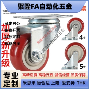 同怡合达CPM70/71/72-D100/D125-AR聚氨酯欧式煞车轮万向轮定向轮