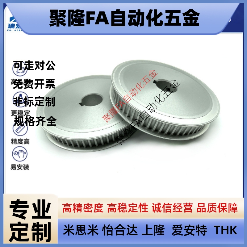 3M T5 T10 8M 14M S2M S3M S5M S8M非标同步轮铝合金同步带轮