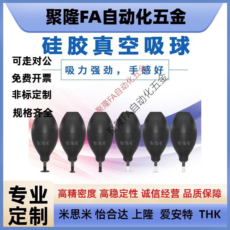 防静电硅胶椭圆吸球真空无痕BULB-VAC 玻璃镜片盖板丝印吸拿工具