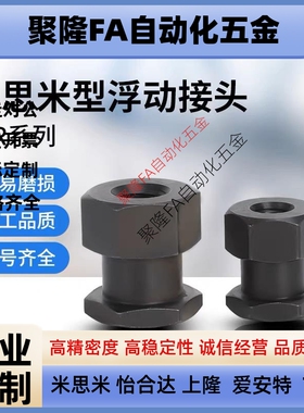 FJR3/4/5/6/8/10/12/14/16/18/20外六角浮动接头内螺纹型WHC31-M8