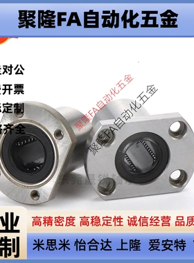 法兰直线轴承LMG21/22/23-D6 8 10 12 13 16 20 25 30 怡合达尺寸