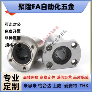 怡合达尺寸 法兰直线轴承LMG21