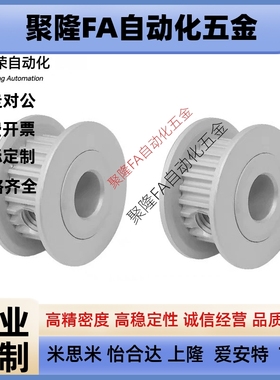 高扭矩同步带轮HTPA32S2M060-A-P4/P5/P6/P6.35/P7/P8/P10/P12