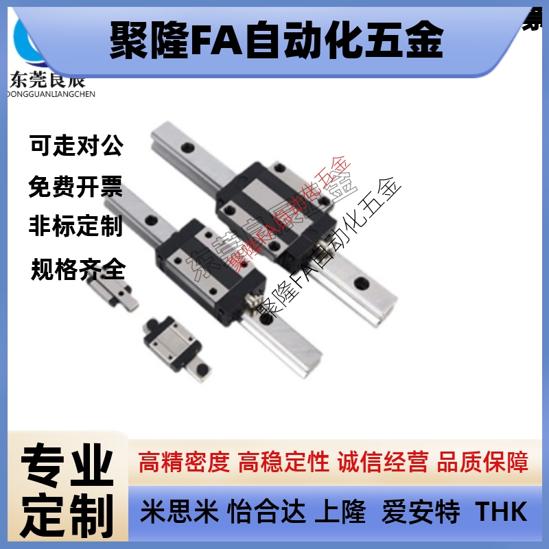 微型直线导轨SSEB16-70/110/150/190/230/270/310/350 耐磨 防锈