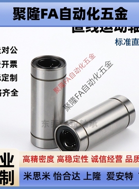 精密紧凑型直线轴承LMK LMKW6 8 10 12 13 16E-C21LMD31-d LMS UU
