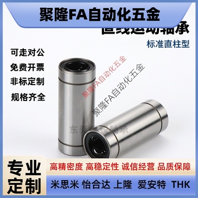 精密紧凑型直线轴承LMK LMKW6 8 10 12 13 16E-C21LMD31-d LMS UU