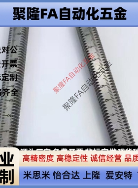 带刻度刻度尺螺丝螺栓螺杆圆棒圆柱尺 ASSB ASSS-Y/T-8-10-12-16