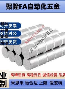 替代米思米12圆形10磁铁C-HXN5/HXNN3/4/HXNH6/8/15/20-HXMS2/25