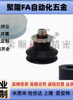 代替SMC真空吸盘风琴ZP3-T04BN-A5/ZP3-T06-T08-T10-T13-T16BS-A5