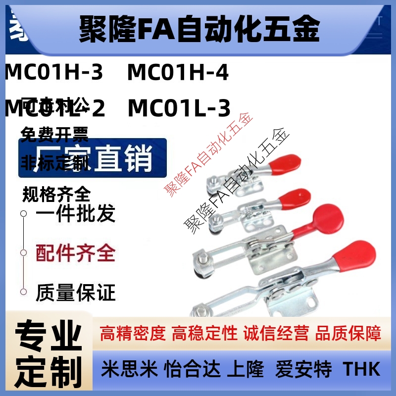 肘夹卧式高臂型MC01H-4 MC01H-3 加长把手型MC01L-1 MC01L-2 -3