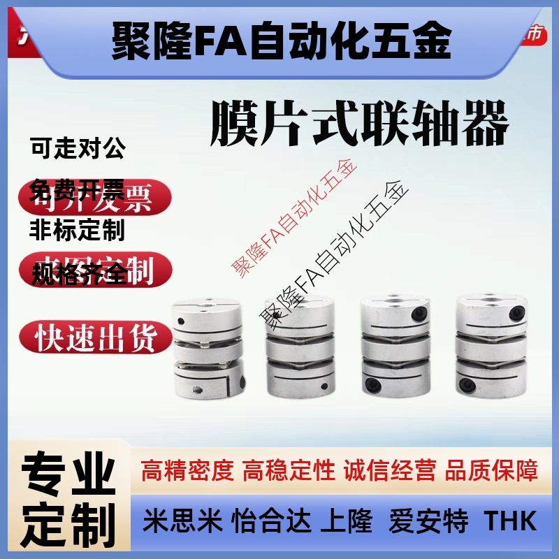 MCGSC/MCKS联轴器MCGLC32/40/50/25/20-8-9.53-10-11-12-14/15/18