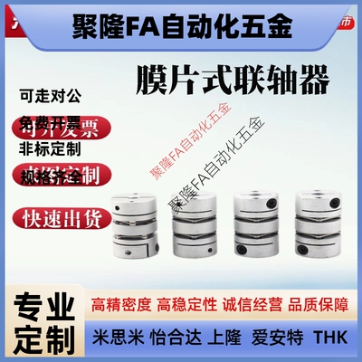 MCGSC/MCKS联轴器MCGLC32/40/50/25/20-8-9.53-10-11-12-14/15/18