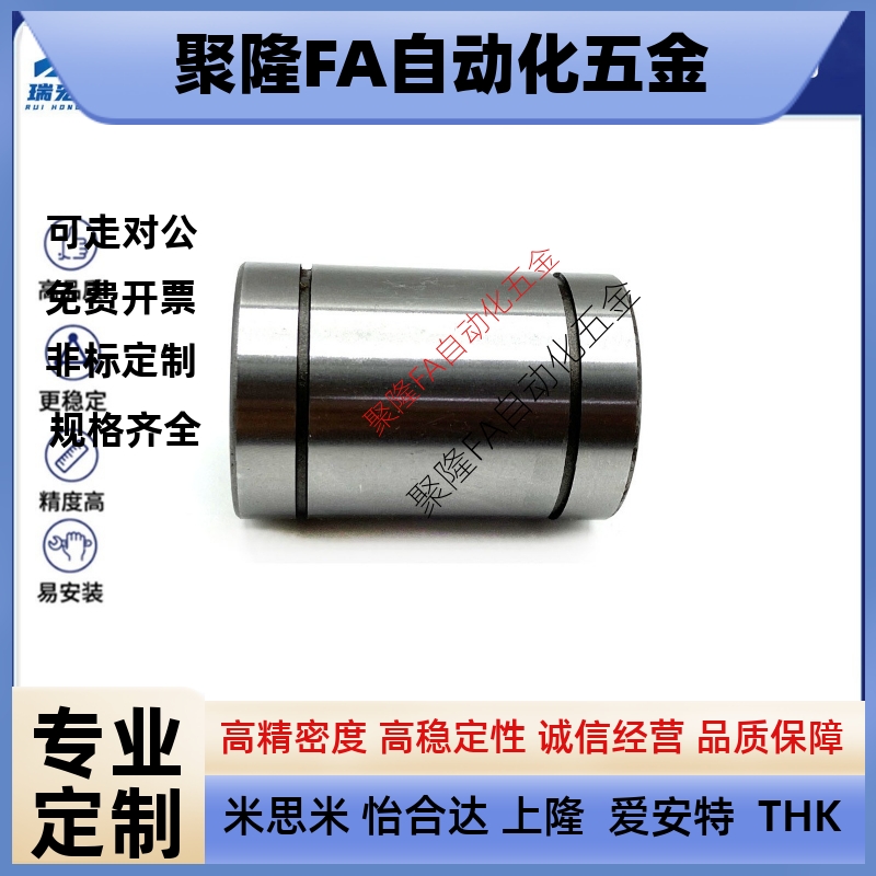 短型/中型直线轴承/LMUD/LMUDM6 8 10 12 13 16 20 25 30超短镀镍