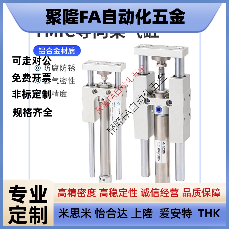 TMIM12带导向TMICM20支架TMICL16气缸25X50X75X100X125X150X200-S