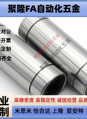 LMK LMKW紧凑精密型直线轴承6 8 10 12 13 16 米思米尺寸C- G H L