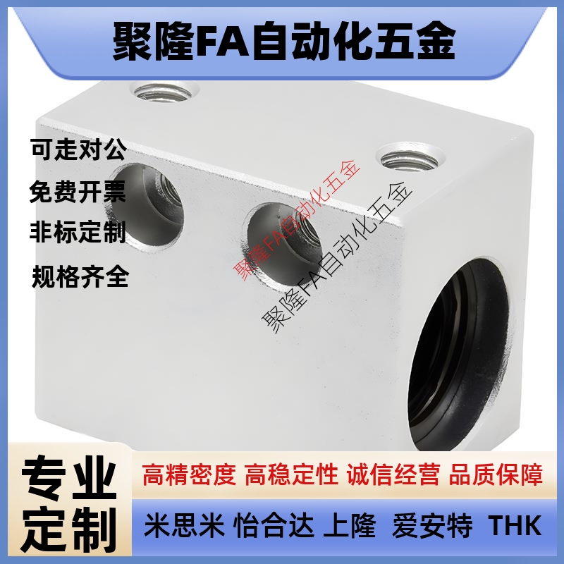 直线轴承固定座组件LHSS4 5 6 8 10 12 13 16 20 25 30标准型