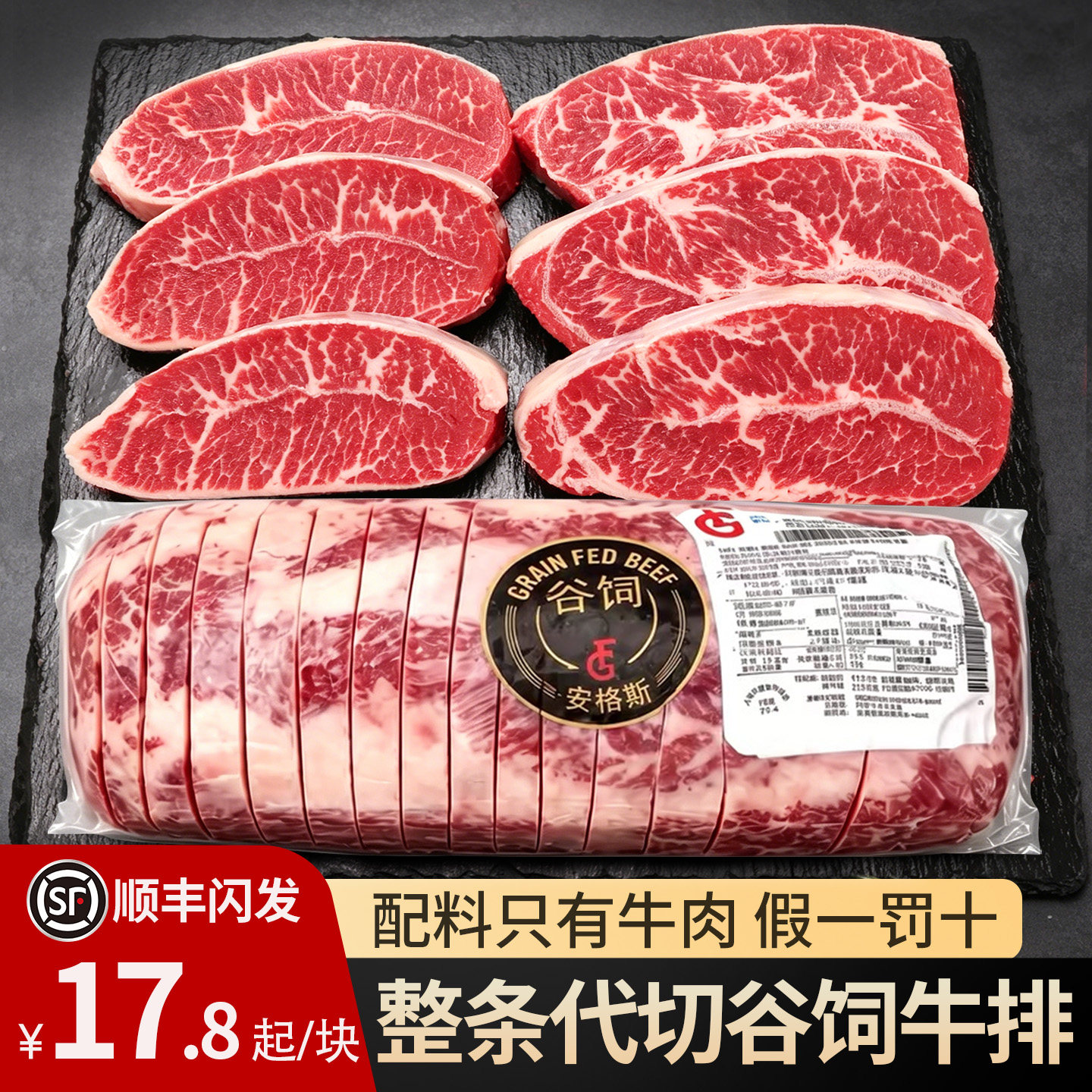 5斤x28片进口牛肉原切整条代切板腱牛排健身安格斯谷饲牛排旗舰店