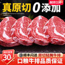 牛排原切轻腌眼肉牛排黑安格斯谷饲健身西冷0添加剂原切牛排商用