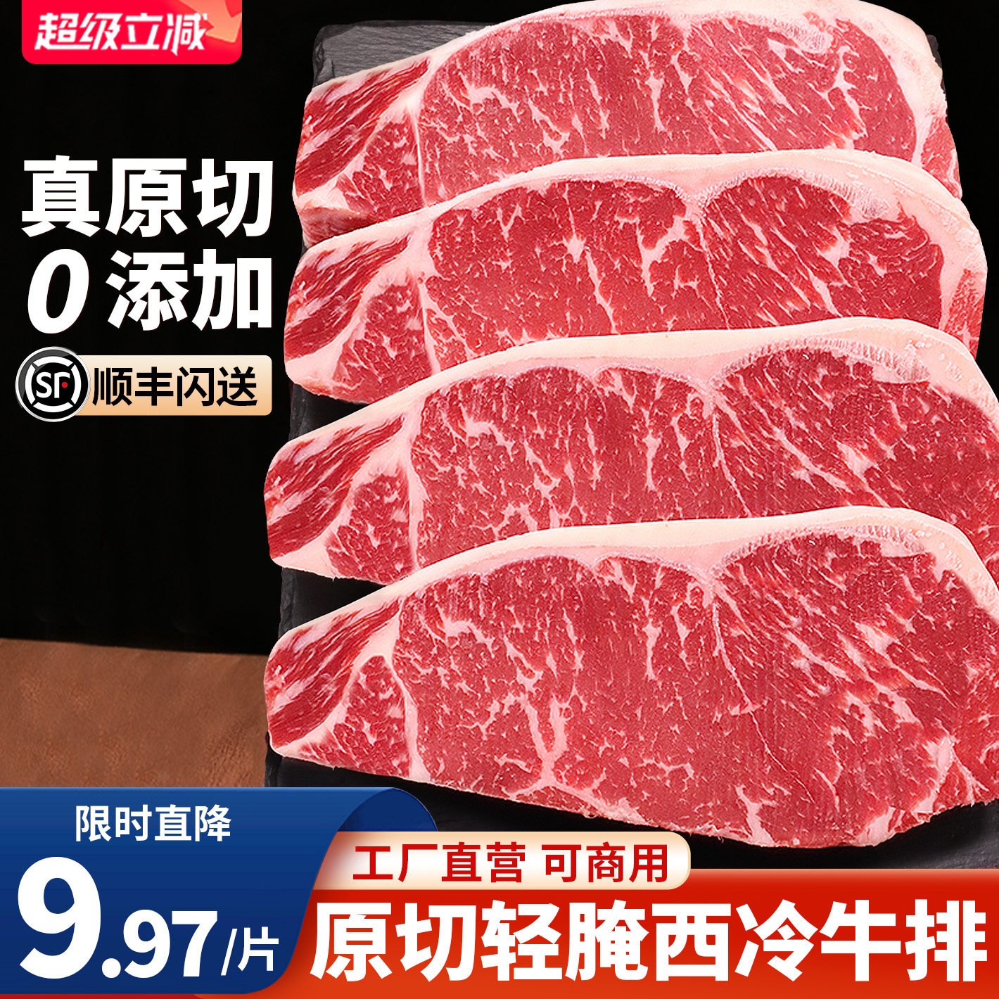 牛排原切西冷牛排轻腌安格斯进口牛排官方旗舰店健身刷脂牛扒商用