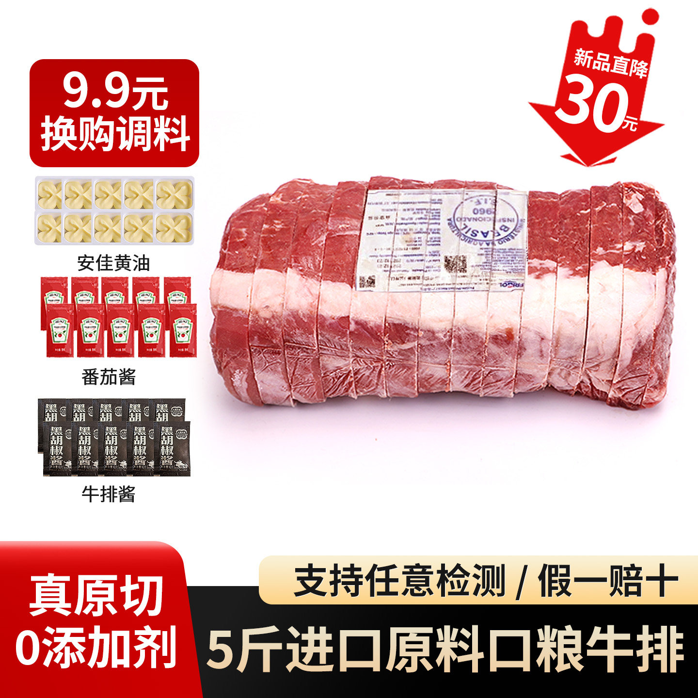 5斤进口原切轻腌吊龙牛排0添加剂