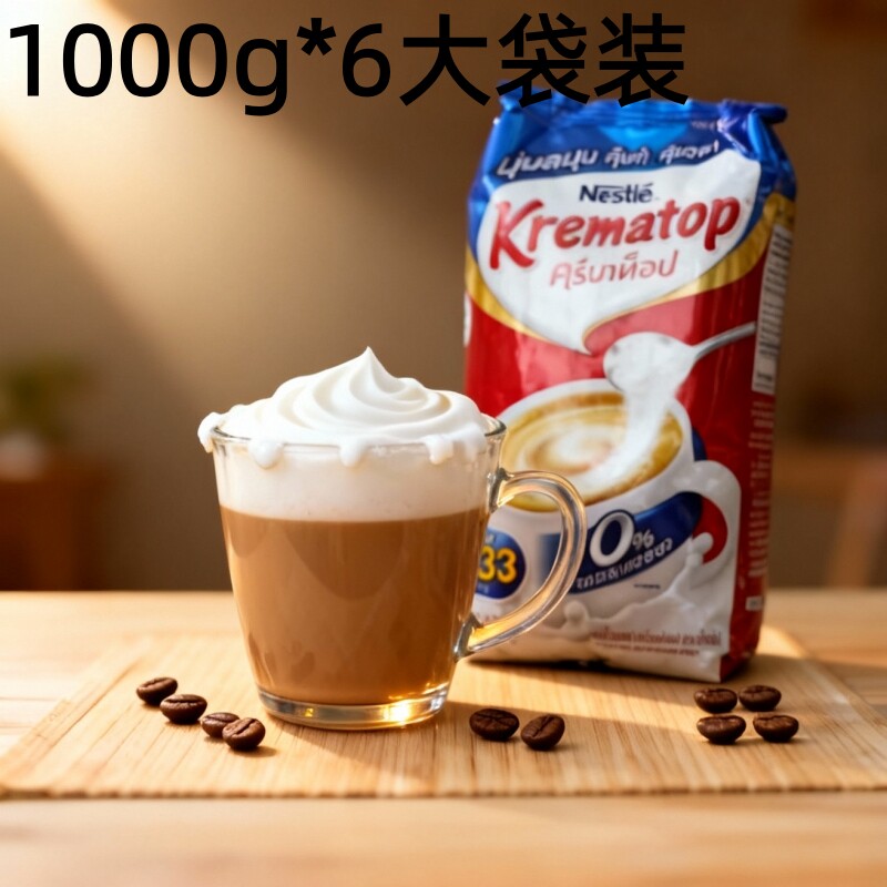 1000g*6袋泰国进口雀巢咖啡伴侣Nestle泰式奶茶黑咖啡奶精粉整箱