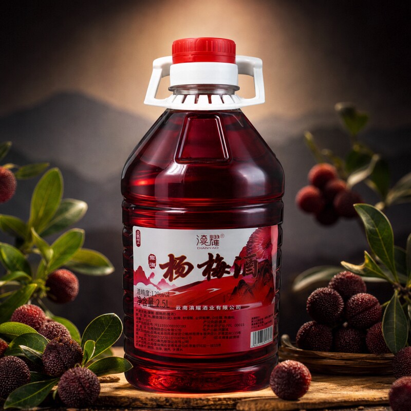 整箱2.5L*6大桶云南特产杨梅露酒12度杨梅酒果酒馆餐饮店宴席商用