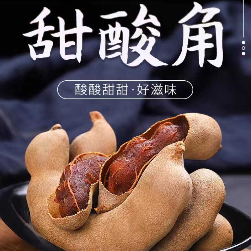 云南特产酸角新鲜野生大甜角孕妇零食水果豆角南酸枣罗望子甜酸角